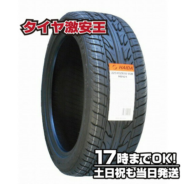 楽天市場 225 45r18 新品サマータイヤ Haida Hd921 225 45 18 タイヤ激安王