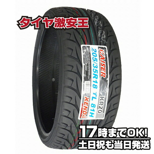 楽天市場 ケンダ Kenda Kr 5 35r18 新品サマータイヤ 5 35 18 タイヤ激安王