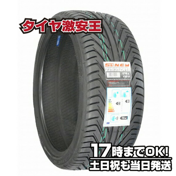 【楽天市場】235/40R18 2023年製造 新品サマータイヤ SUNEW