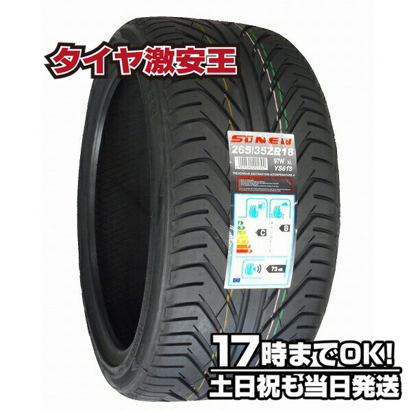 【楽天市場】【タイヤ交換可能】225/40R18 2023年製造 新品サマー 