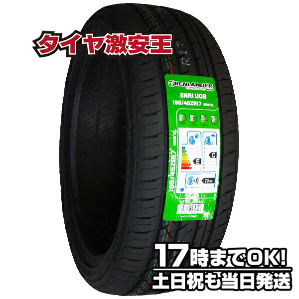 楽天市場】【タイヤ交換可能】195/45R17 2023年製造 新品サマータイヤ