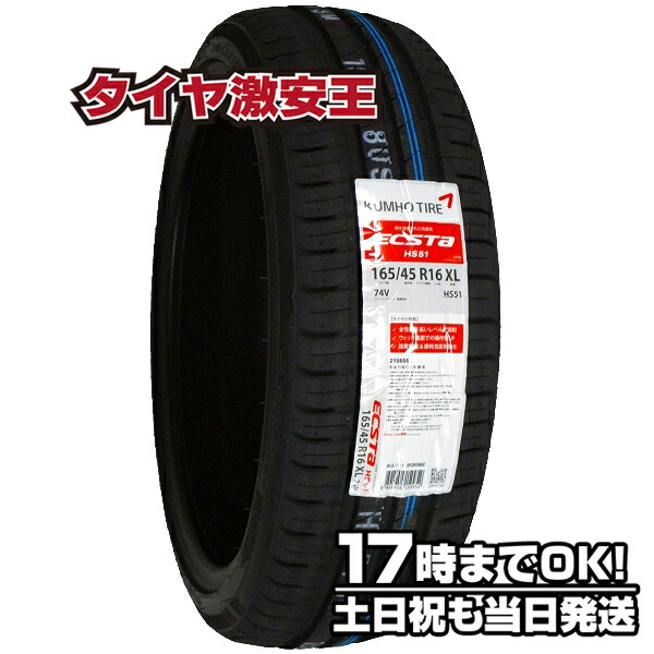 楽天市場】【タイヤ交換可能】ケンダ KENDA KR20 165/45R16 2023年製造 