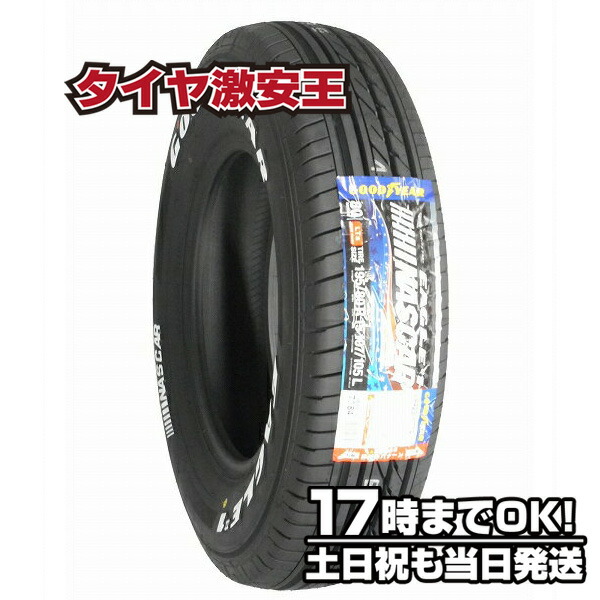 送料込☆グッドイヤーイーグル1ナスカ―☆195/80R15☆ハイエースキャラバン-