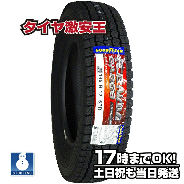 楽天市場】155/65R13 2022年製 新品スタッドレスタイヤ IMPERIAL S110 155/65/13 スタッドレス : タイヤ激安王