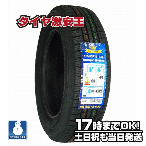 【楽天市場】【タイヤ交換可能】185/60R15 2023年製 新品