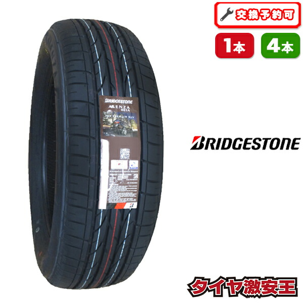 楽天市場】【取付対象】2022年製 ブリヂストン ネクストリー 215/60R17 