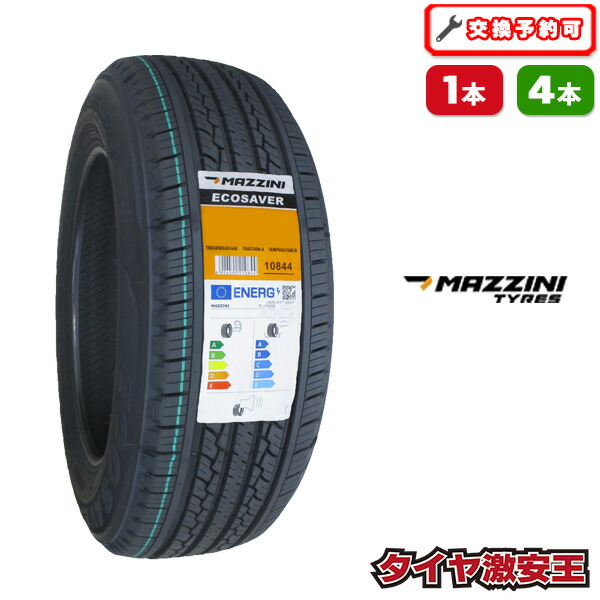 楽天市場】【タイヤ交換可能】225/65R17 2026年製造 新品サマータイヤ 