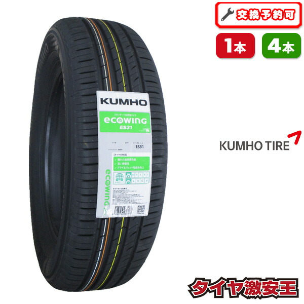 楽天市場】【タイヤ交換可能】205/60R16 2026年製造 新品サマータイヤ 