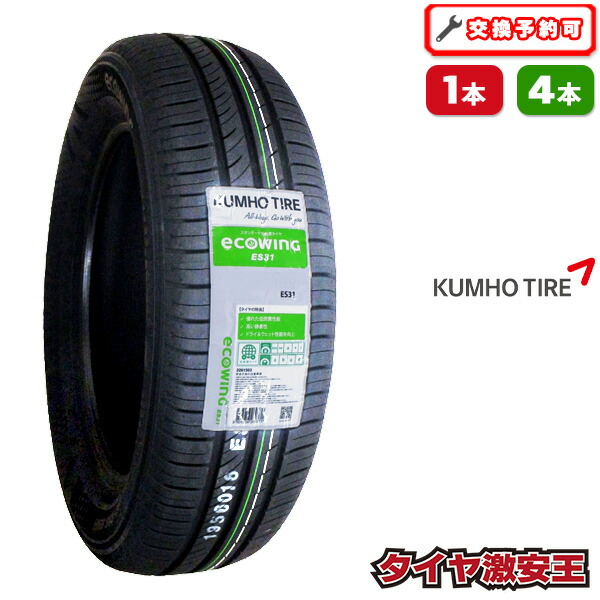 楽天市場】【タイヤ交換可能】165/65R14 2026年製造 新品サマータイヤ 