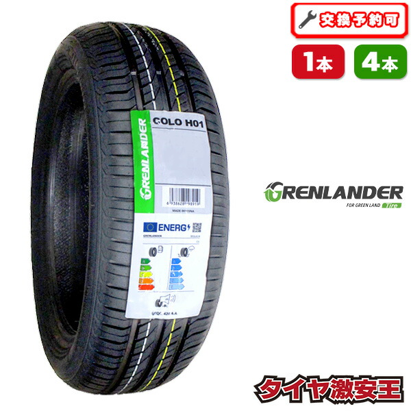 楽天市場】【タイヤ交換可能】165/55R15 2026年製造 新品サマータイヤ 