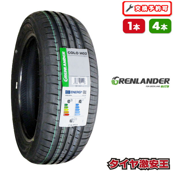楽天市場】【タイヤ交換可能】155/65R14 2026年製造 新品サマータイヤ 