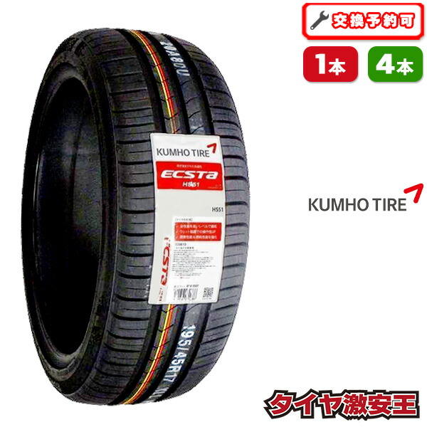 楽天市場】【タイヤ交換可能】165/50R16 2025年製造 新品サマータイヤ 