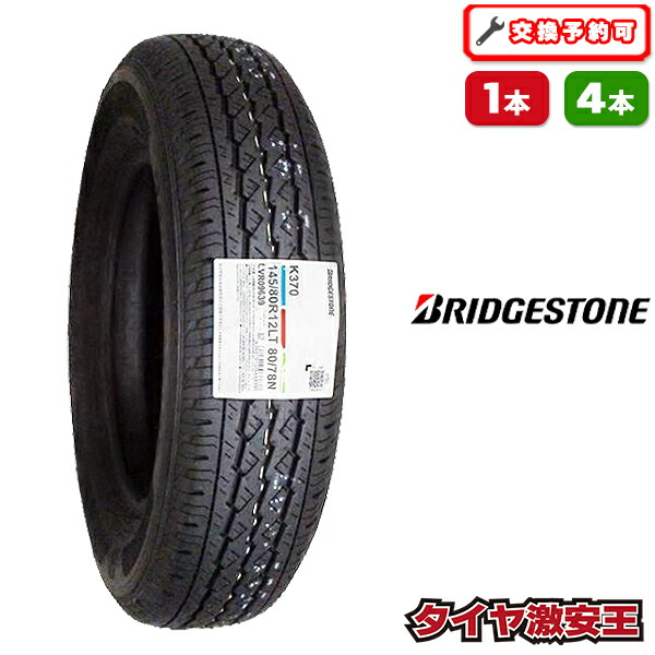 楽天市場】【タイヤ交換可能】215/60R16 2026年製造 新品サマータイヤ 