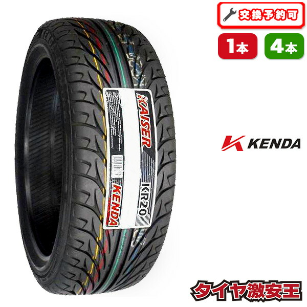 楽天市場】【タイヤ交換可能】165/40R16 2026年製造 新品サマータイヤ 