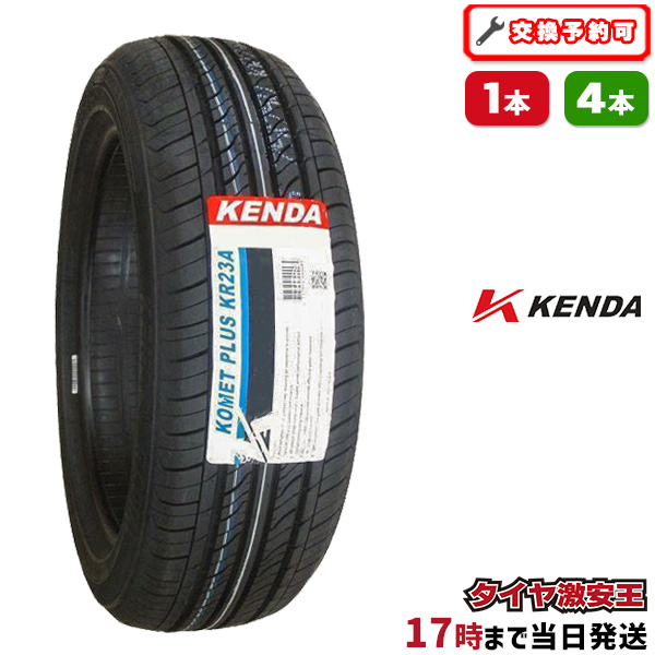 楽天市場】【タイヤ交換可能】ケンダ KENDA KR20 165/50R16 2023年製造 