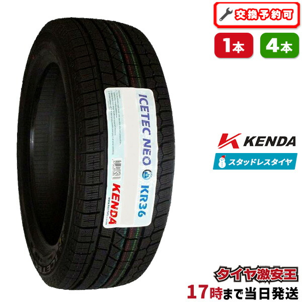 【タイヤ交換可能】ケンダ KENDA KR36 225/45R18 2024年製 新品スタッドレスタイヤ 225/45/18 225-45-18  225/45-18 225／45R18 225／45／18 2254518 225 45 18 18インチ スタッドレス 冬タイヤ 冬用タイヤ |  ...