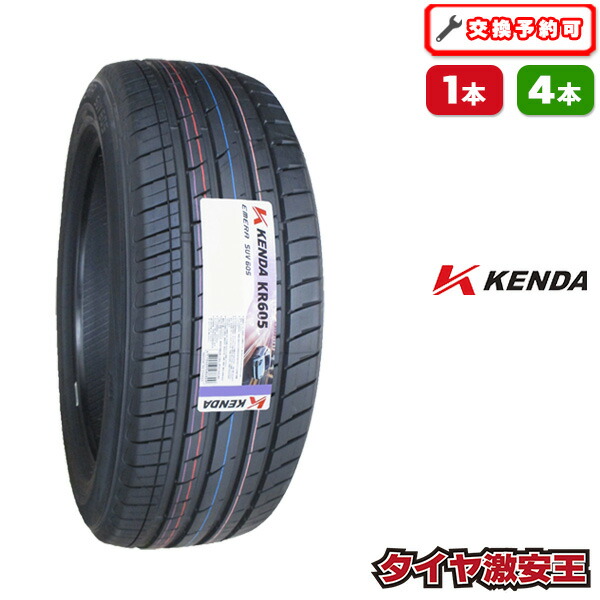 楽天市場】【タイヤ交換可能】225/40R19 2026年製造 新品サマータイヤ 