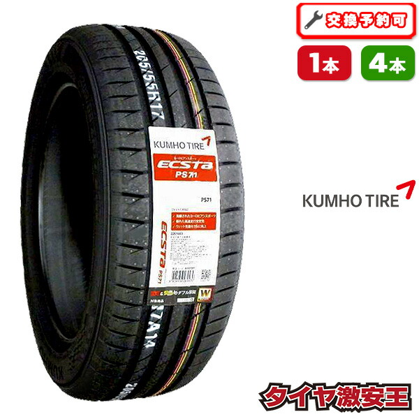 楽天市場】【タイヤ交換可能】215/45R18 2026年製造 新品サマータイヤ 