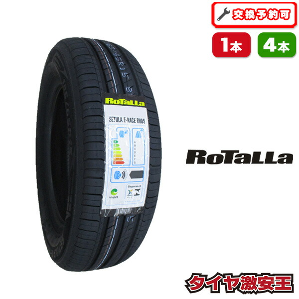 楽天市場】【タイヤ交換可能】145/80R13 2026年製造 新品サマータイヤ 
