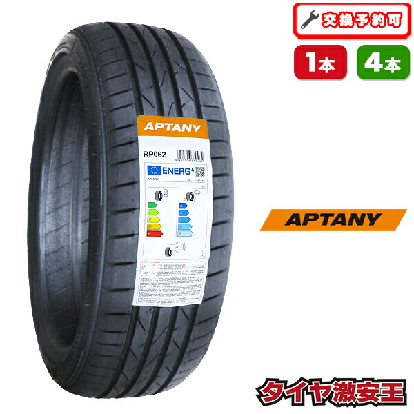 楽天市場】【タイヤ交換可能】165/40R17 2026年製造 新品サマータイヤ 