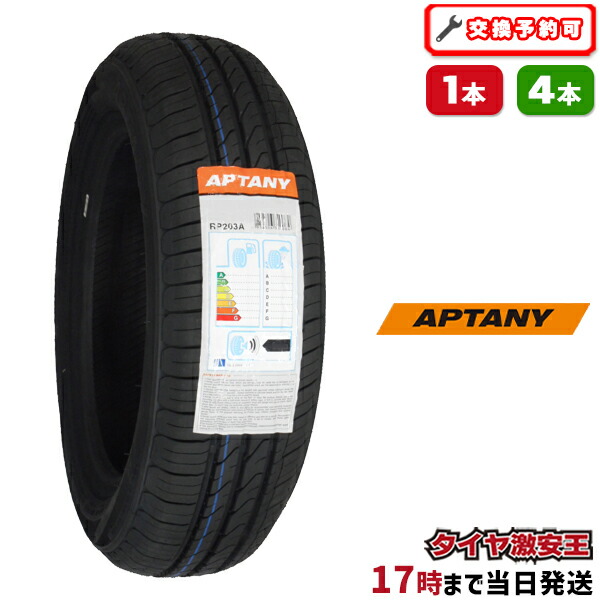 楽天市場】【タイヤ交換可能】ケンダ KENDA KR20 165/50R16 2023年製造 