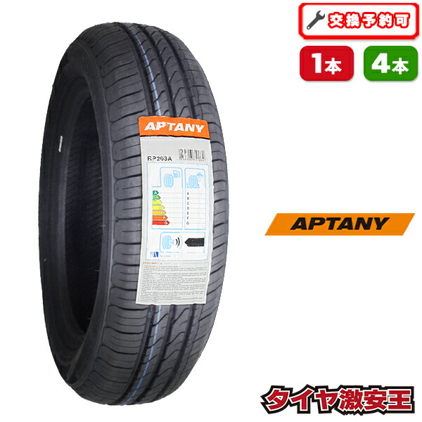 楽天市場】185/65R15 2026年製造 新品サマータイヤ RoTaLLa SETULA E 