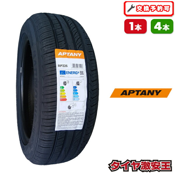 楽天市場】【タイヤ交換可能】185/55R16 2025年製造 新品サマータイヤ 