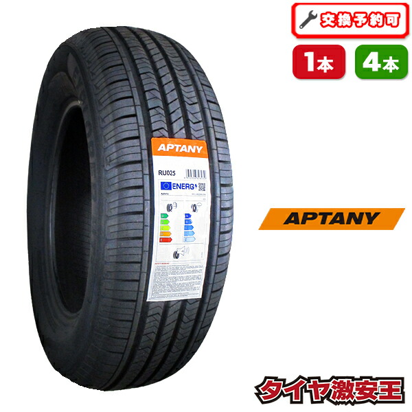 楽天市場】【タイヤ交換可能】145/80R12 2026年製造 新品サマータイヤ 
