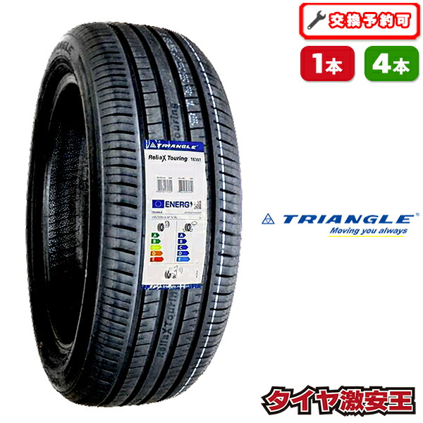 楽天市場】【タイヤ交換可能】195/60R16 2026年製造 新品サマータイヤ 