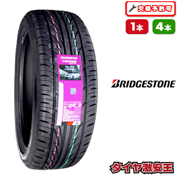 楽天市場】【タイヤ交換可能】215/45R17 2025年製造 新品サマータイヤ 