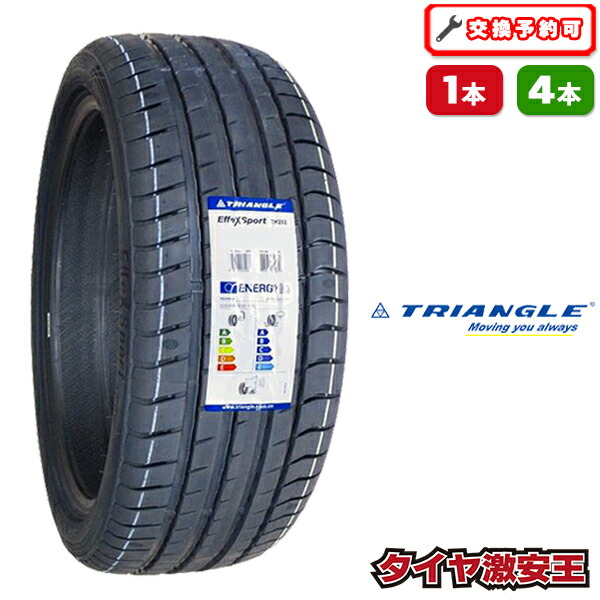 楽天市場】【タイヤ交換可能】245/40R20 2026年製造 新品サマータイヤ 