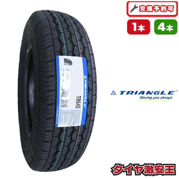 楽天市場】【タイヤ交換可能】195/80R15 2025年製造 新品サマータイヤ 