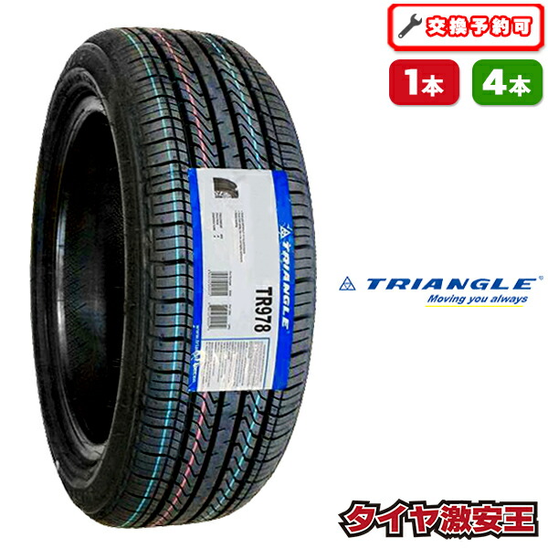楽天市場】【タイヤ交換可能】185/55R16 2025年製造 新品サマータイヤ 