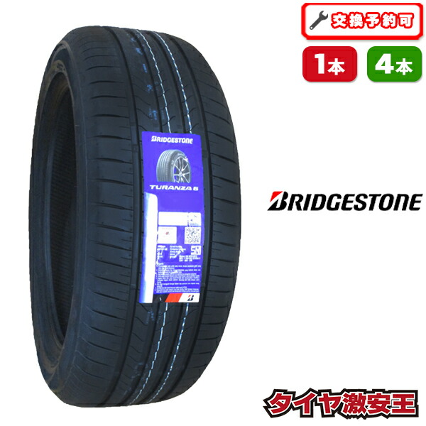 楽天市場】【タイヤ交換可能】235/50R18 2026年製造 新品サマータイヤ 