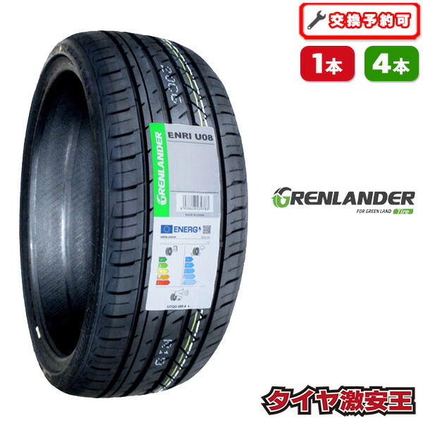 楽天市場】【タイヤ交換可能】245/35R20 2026年製造 新品サマータイヤ 