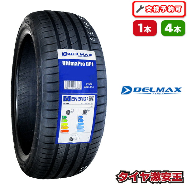 楽天市場】【タイヤ交換可能】195/65R15 2026年製造 新品サマータイヤ 