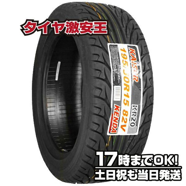 楽天市場】【タイヤ交換可能】ケンダ KENDA KR32 175/80R15 2022年製造