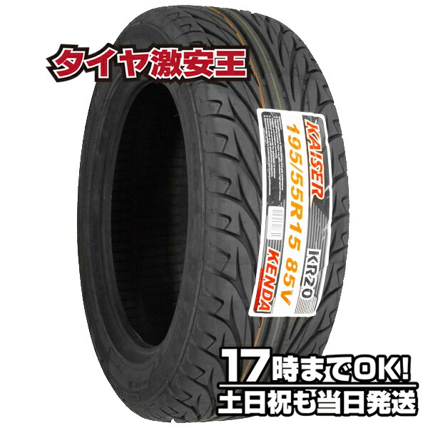 【楽天市場】【タイヤ交換可能】ケンダ KENDA KR20 195/45R15
