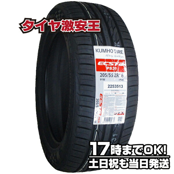 【楽天市場】【タイヤ交換可能】205/55R16 2023年製造 新品サマー