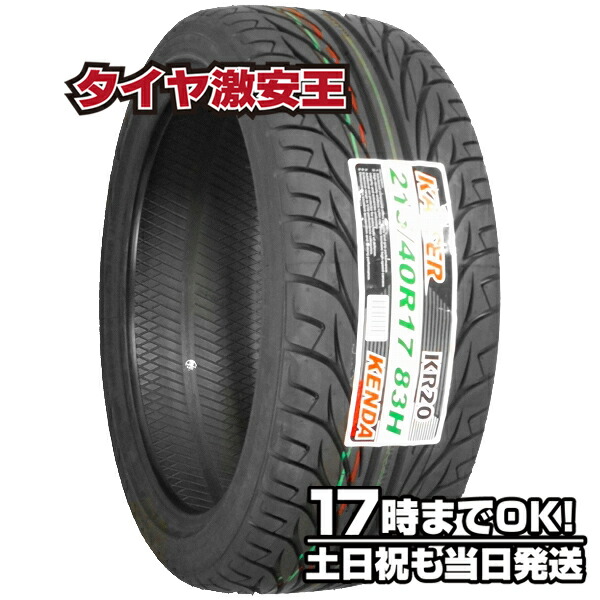 楽天市場】【タイヤ交換可能】ケンダ KENDA KR20 225/40R18 2022年製造