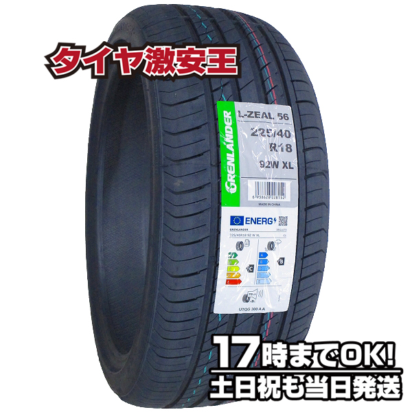 【楽天市場】【タイヤ交換可能】225/40R18 2023年製造 新品サマー 