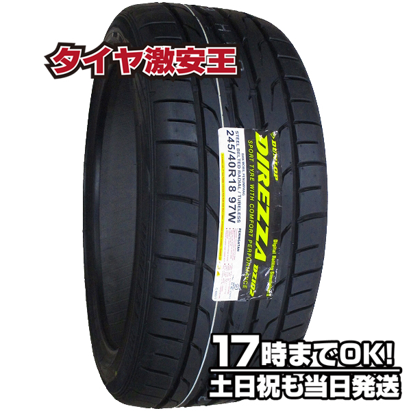 【楽天市場】【タイヤ交換可能】245/40R18 2023年製造 新品サマー