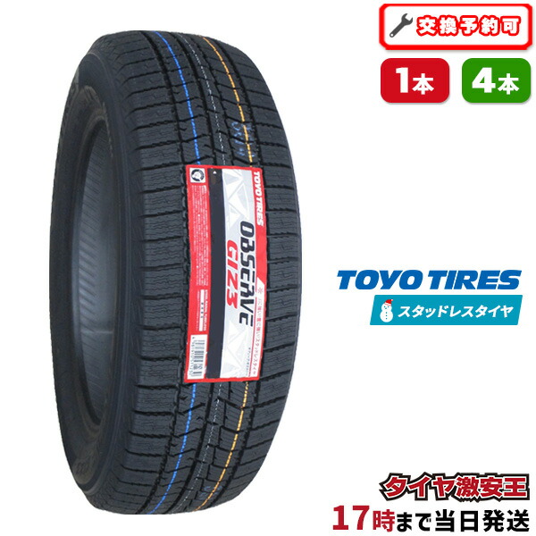 楽天市場】【タイヤ交換可能】215/60R17 2025年製 新品スタッドレス