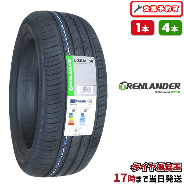 【楽天市場】【タイヤ交換可能】215/35R19 2024年製造 新品サマータイヤ GRENLANDER ENRI U08 215/35/19  215-35-19 215/35-19 215／35R19 215／35／19 2153519 215 35 19 19インチ 夏タイヤ :  タイヤ激安王・楽天市場店