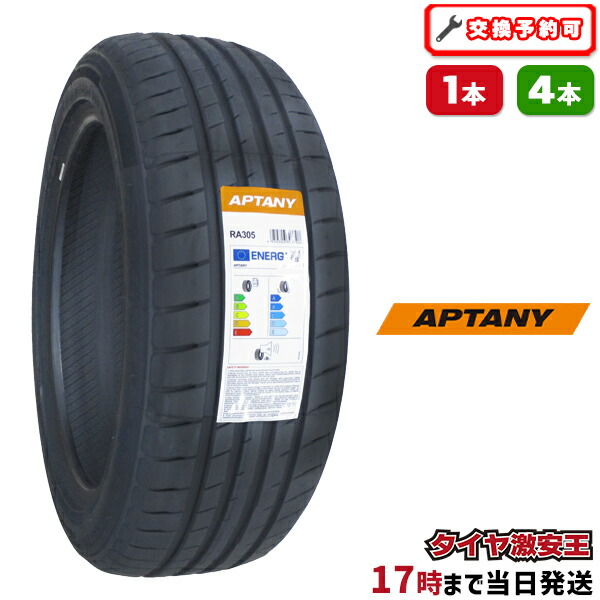 4本セット 245/35R21 2024年製造 GRENLANDER 激安 ◇4本セット 245/35R21 96W 2025年製造 GRENLANDER L