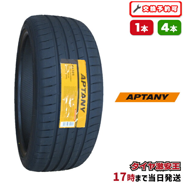 楽天市場】245/40R21 100Y XL アクセレラ PHI サマータイヤ 夏タイヤ
