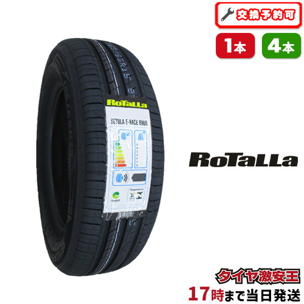 楽天市場】【タイヤ交換可能】185/65R15 2025年製造 新品サマータイヤ