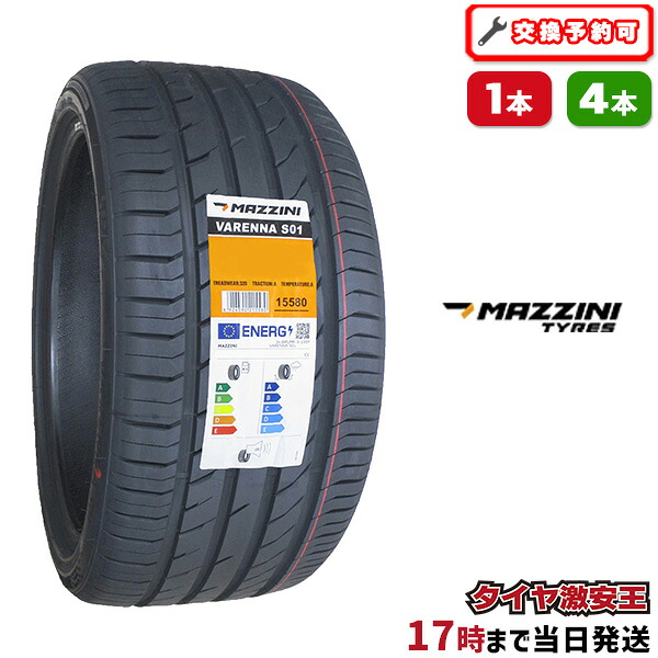 楽天市場】【タイヤ交換可能】225/40R19 2025年製造 新品サマータイヤ