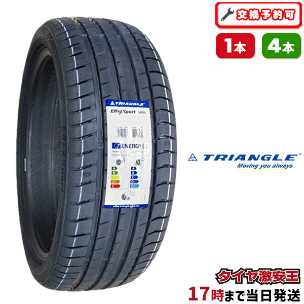 【楽天市場】【タイヤ交換可能】225/35R19 2023年製造 新品サマータイヤ APTANY RA301 225/35/19 225-35-19  225/35-19 225／35R19 225／35／19 2253519 225 35 19 19インチ 夏タイヤ : タイヤ激安王・楽天市場店