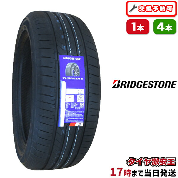 楽天市場】23年製 205/60R16 96W XL ☆ ブリヂストン TURANZA T005